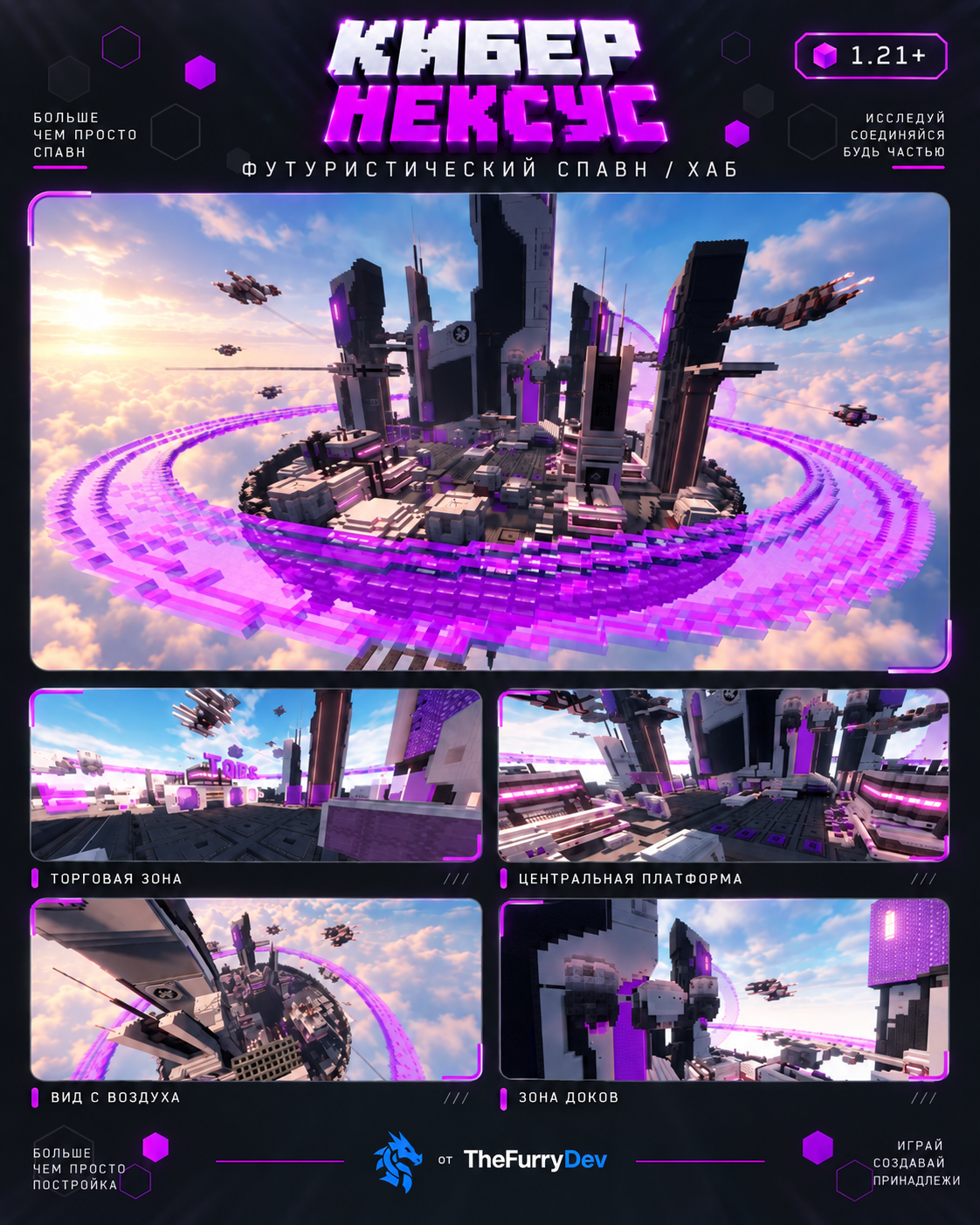 Cyber Nexus — Футуристический Spawn & Hub, снимок 1