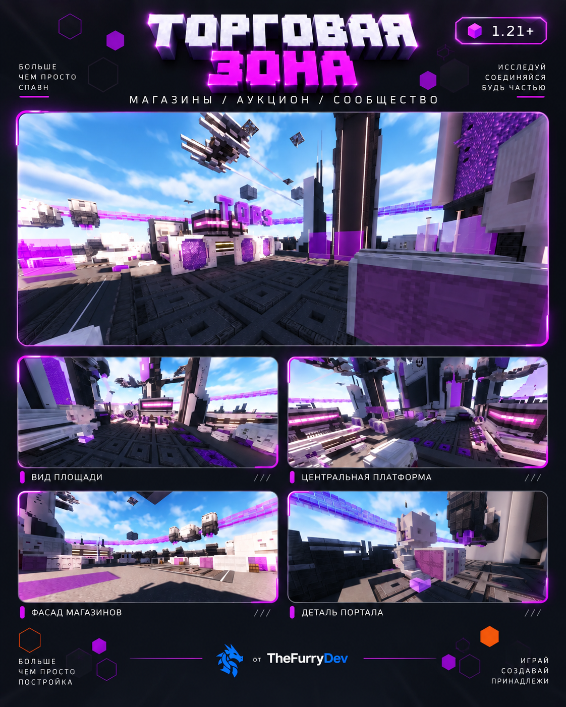 Cyber Nexus — Футуристический Spawn & Hub, снимок 2