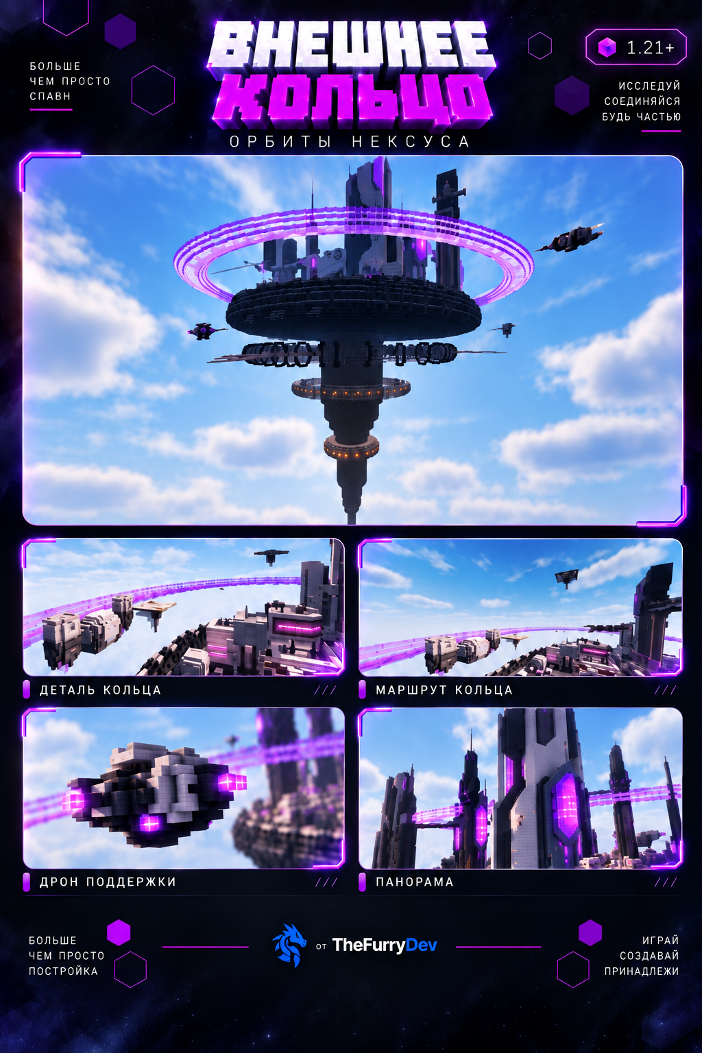 Cyber Nexus — Футуристический Spawn & Hub, снимок 4